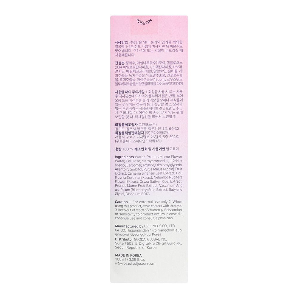 Beauty Of Joseon Apricot Blossom Peeling Gel, 100ml