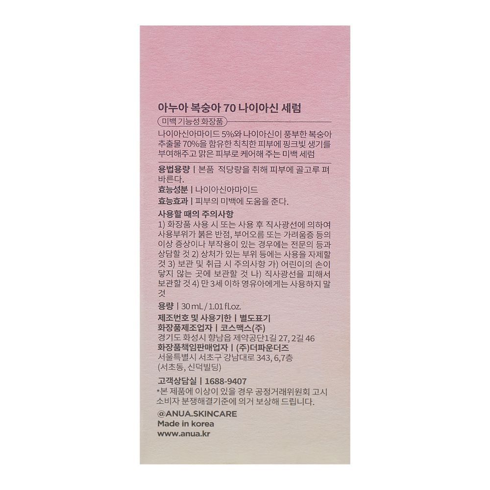 Anua Peach 70% Niacin Serum, 30ml