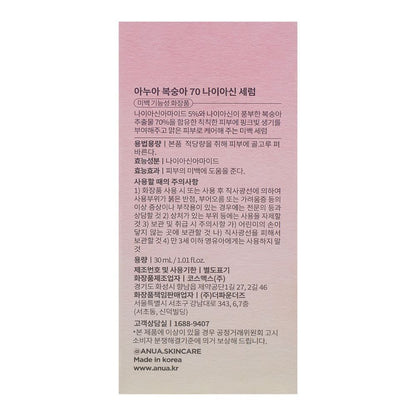 Anua Peach 70% Niacin Serum, 30ml