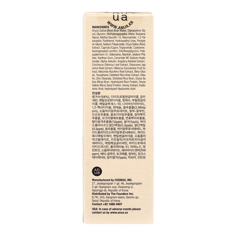 Anua 7+ Rice Ceramide Hydrating Barrier Serum, 50ml