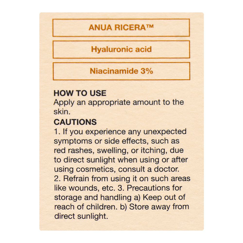 Anua 7+ Rice Ceramide Hydrating Barrier Serum, 50ml